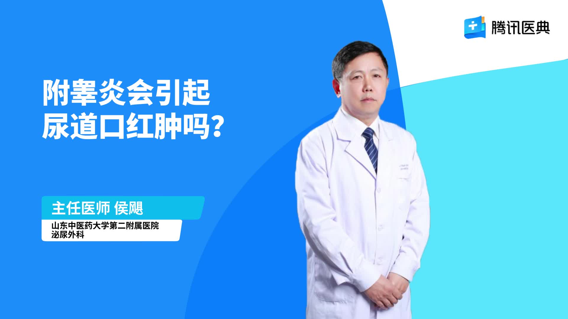 山西黄河医院：尿道炎有哪些类型 - 哔哩哔哩